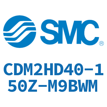 气液联用标准型气缸 CDM2HD40-150Z-M9BWM