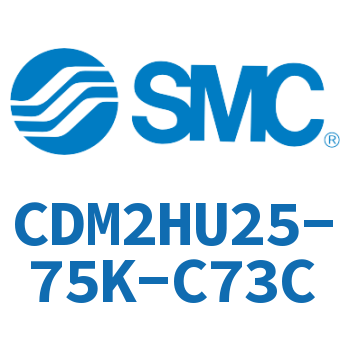 气液联用标准型气缸 CDM2HU25-75K-C73C