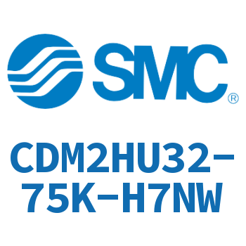 气液联用标准型气缸 CDM2HU32-75K-H7NW