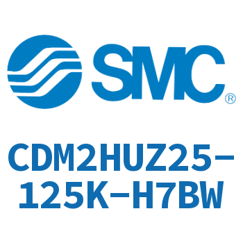 气液联用标准型气缸 CDM2HUZ25-125K-H7BW