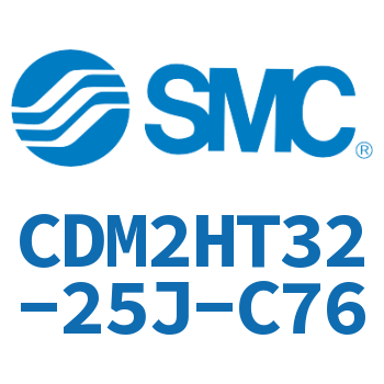 气液联用标准型气缸 CDM2HT32-25J-C76