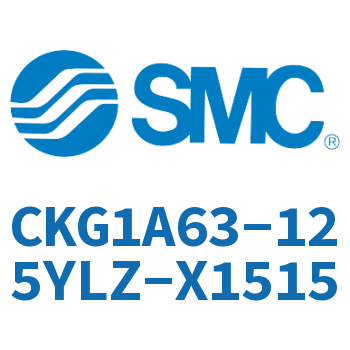 夹紧气缸 CKG1A63-125YLZ-X1515