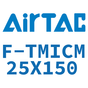 单独导向架 F-TMICM25X150