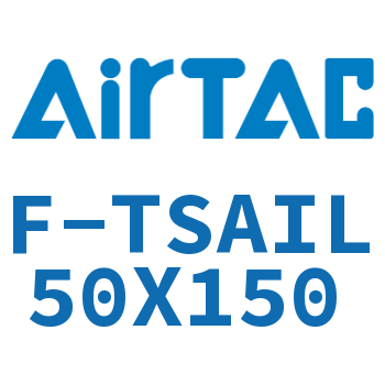 单独导向架 F-TSAIL50X150