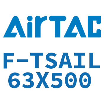 单独导向架 F-TSAIL63X500