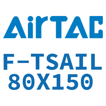 单独导向架 F-TSAIL80X150