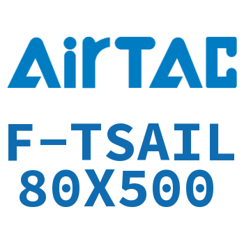 单独导向架 F-TSAIL80X500