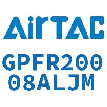 调压精密过滤器 GPFR20008ALJM