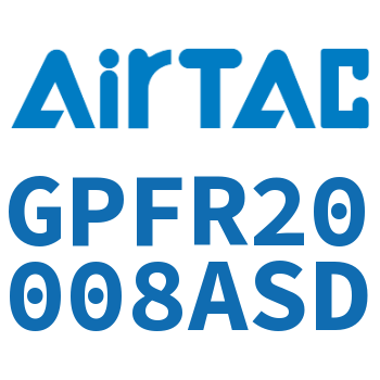 调压精密过滤器 GPFR20008ASD