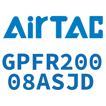 调压精密过滤器 GPFR20008ASJD