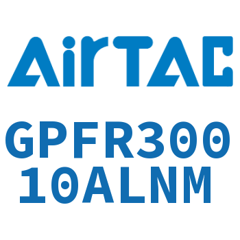 调压精密过滤器 GPFR30010ALNM