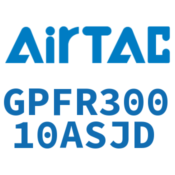 调压精密过滤器 GPFR30010ASJD