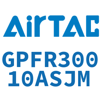 调压精密过滤器 GPFR30010ASJM