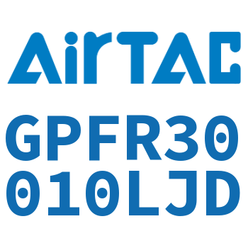 调压精密过滤器 GPFR30010LJD