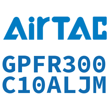 调压精密过滤器 GPFR300C10ALJM