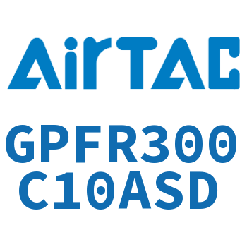 调压精密过滤器 GPFR300C10ASD