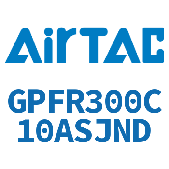 调压精密过滤器 GPFR300C10ASJND