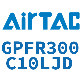 调压精密过滤器 GPFR300C10LJD