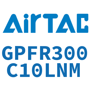调压精密过滤器 GPFR300C10LNM