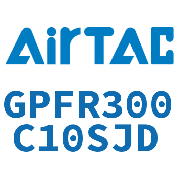 调压精密过滤器 GPFR300C10SJD