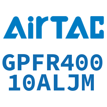 调压精密过滤器 GPFR40010ALJM