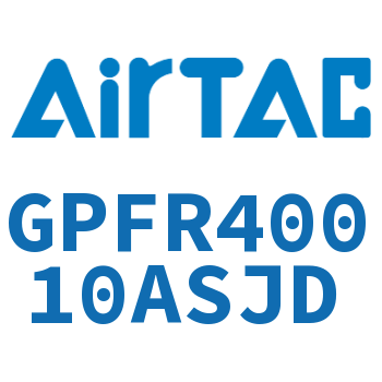 调压精密过滤器 GPFR40010ASJD