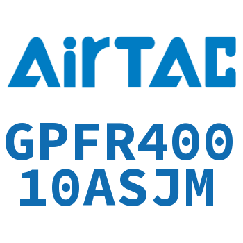 调压精密过滤器 GPFR40010ASJM