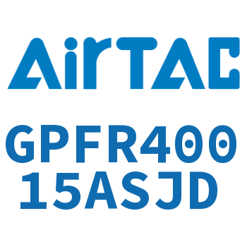 调压精密过滤器 GPFR40015ASJD