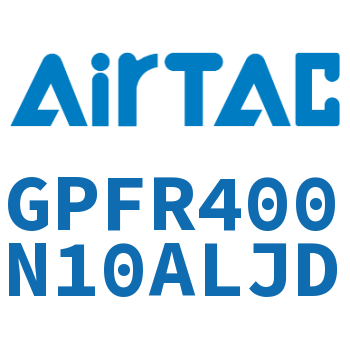 调压精密过滤器 GPFR400N10ALJD