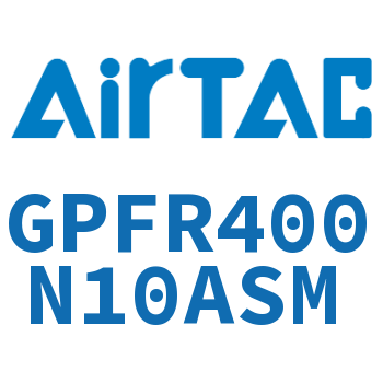 调压精密过滤器 GPFR400N10ASM