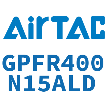 调压精密过滤器 GPFR400N15ALD