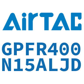 调压精密过滤器 GPFR400N15ALJD
