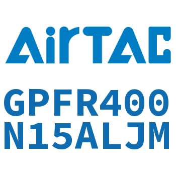 调压精密过滤器 GPFR400N15ALJM