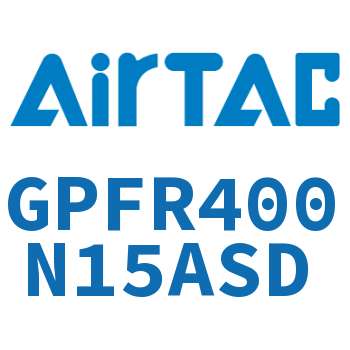 调压精密过滤器 GPFR400N15ASD