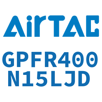 调压精密过滤器 GPFR400N15LJD