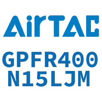 调压精密过滤器 GPFR400N15LJM