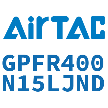 调压精密过滤器 GPFR400N15LJND