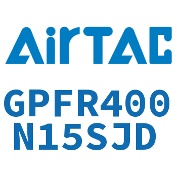 调压精密过滤器 GPFR400N15SJD