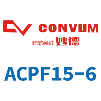 Conveyor type vacuum generator-ACPF15-6