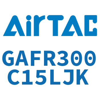 调压过滤器 GAFR300C15LJK