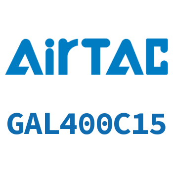 给油器 GAL400C15