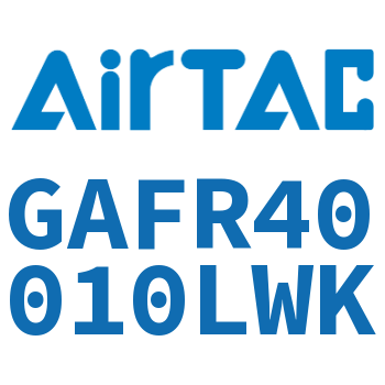 调压过滤器 GAFR40010LWK