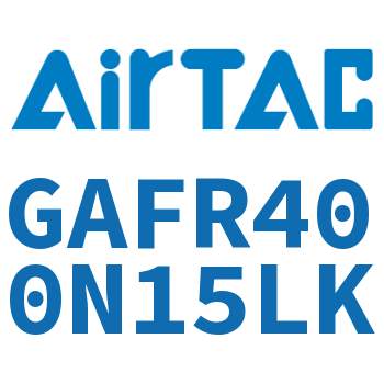 调压过滤器 GAFR400N15LK