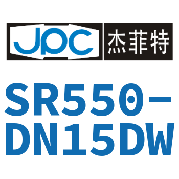 The electromagnetic valve-SR550-DN15DW