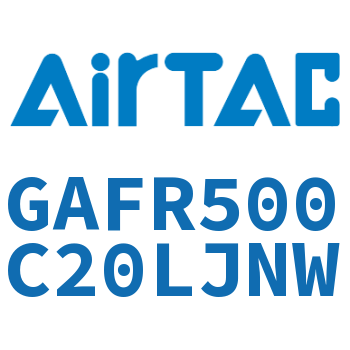 调压过滤器 GAFR500C20LJNW