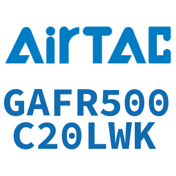 调压过滤器 GAFR500C20LWK