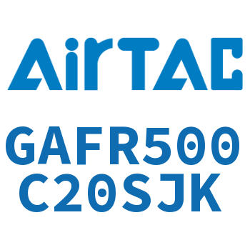 调压过滤器 GAFR500C20SJK