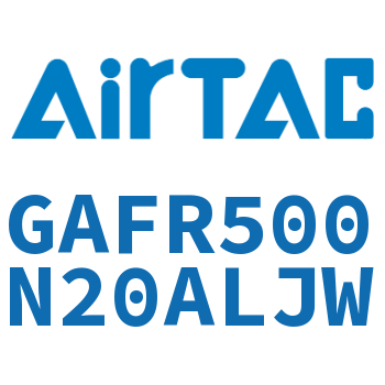 调压过滤器 GAFR500N20ALJW