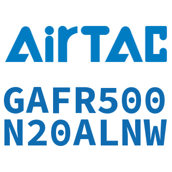 调压过滤器 GAFR500N20ALNW
