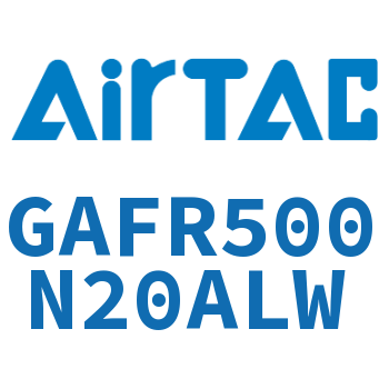 调压过滤器 GAFR500N20ALW